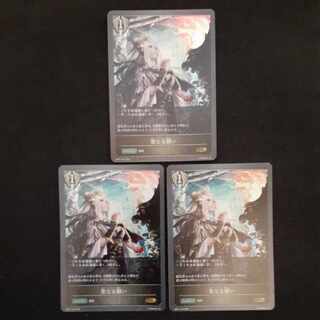 Sacred Wish GR 3 pieces