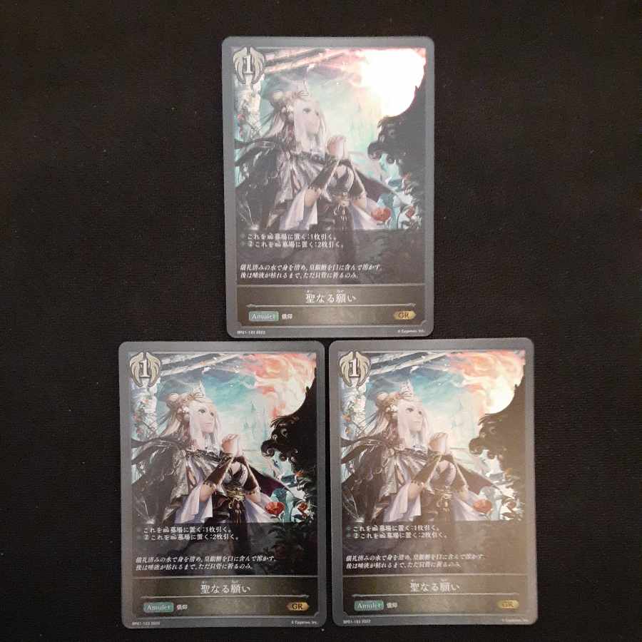 Sacred Wish GR 3 pieces