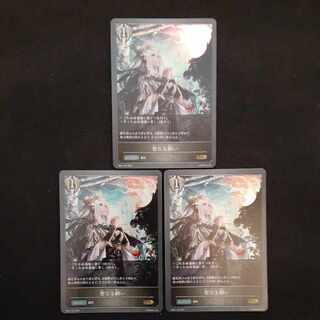 Sacred Wish GR 3 pieces