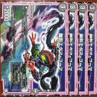 etd2196-2199セット割引　幽影エダマ・フーマ U 46/102