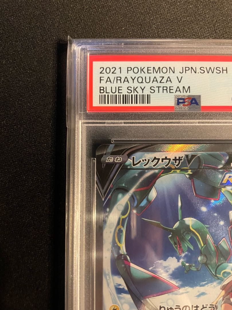 レックウザV SR PSA10