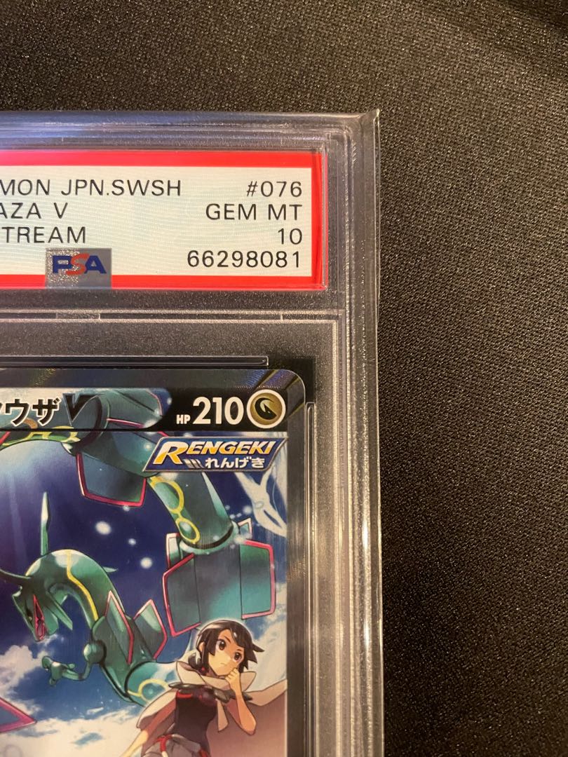 レックウザV SR PSA10