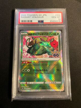 sparkling Venusaur PSA10