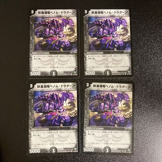 DM Yoboku Fighting Dragon Venom Dragoon Common, set of 4 1