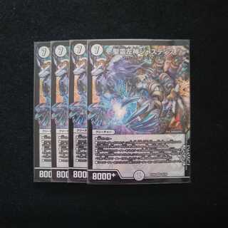 聖霊左神ジャスティス   4枚