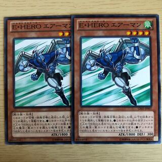 送料込み！遊戯王　E-HERO エアーマン　ノーマル　2枚
