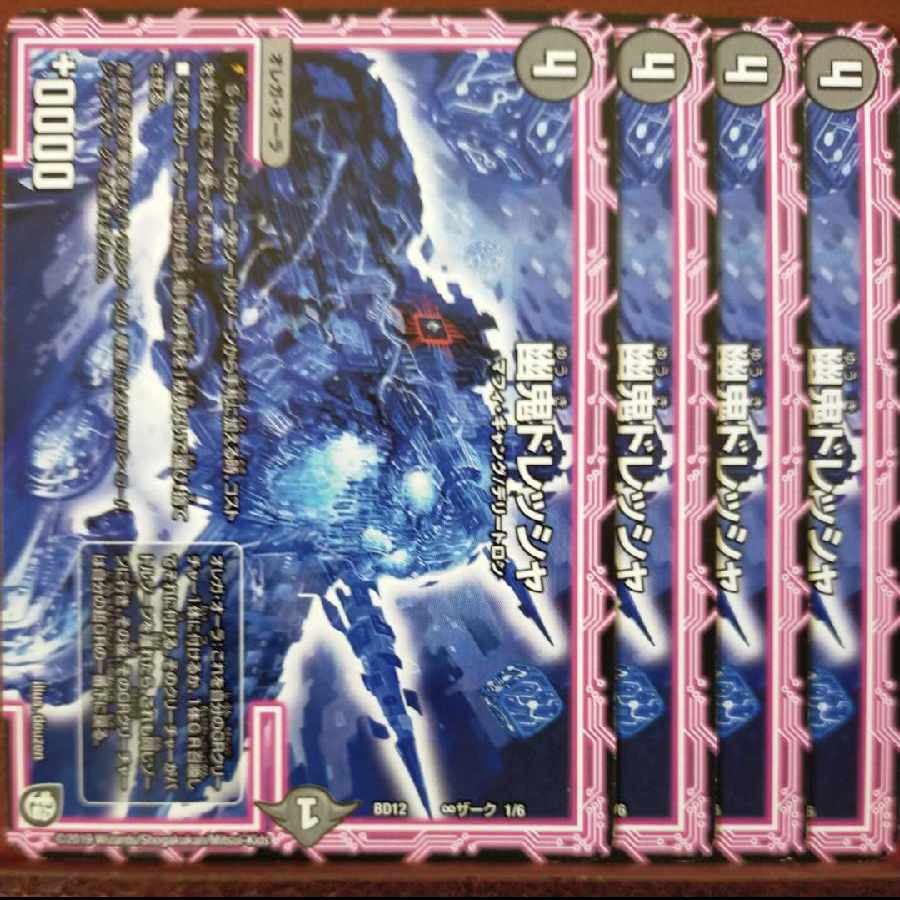 Oki1039セット割引 幽鬼ドレッシャ ∞ザーク 1/6