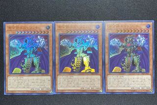 遊戯王 黄金卿エルドリッチ 3枚セット