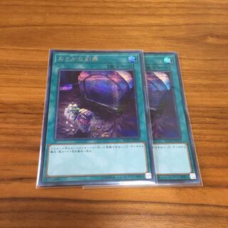 おろかな副葬　シークレット　2枚