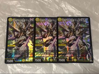 闘門の精霊ウェルキウス 3枚