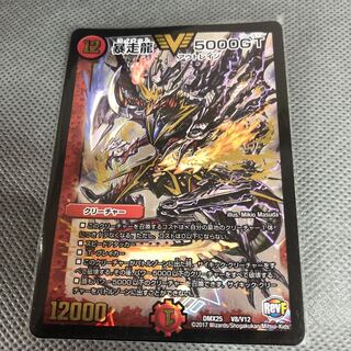 デュエルマスターズ 暴走龍 5000GT