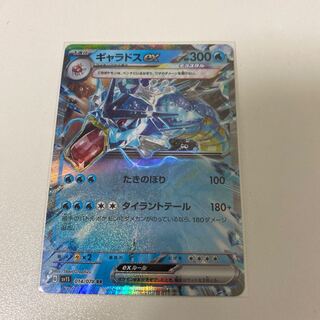 ギャラドスex RR 014/078