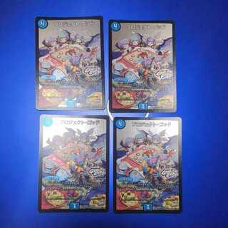 プロジェクト・ゴッド(GRAFFITI CARD) U-foil 26/54　4枚