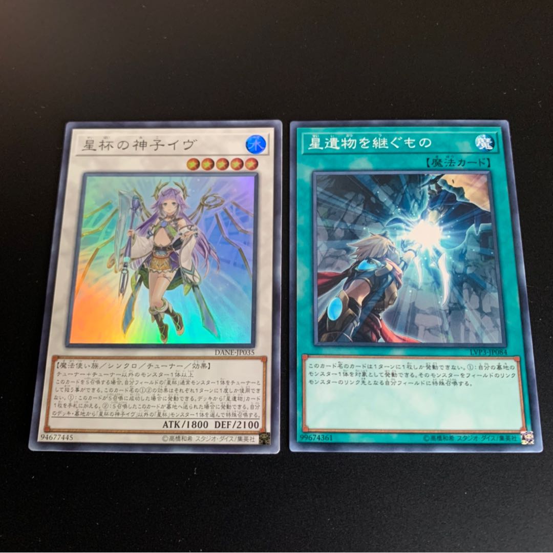 星杯の神子イヴ スーパー