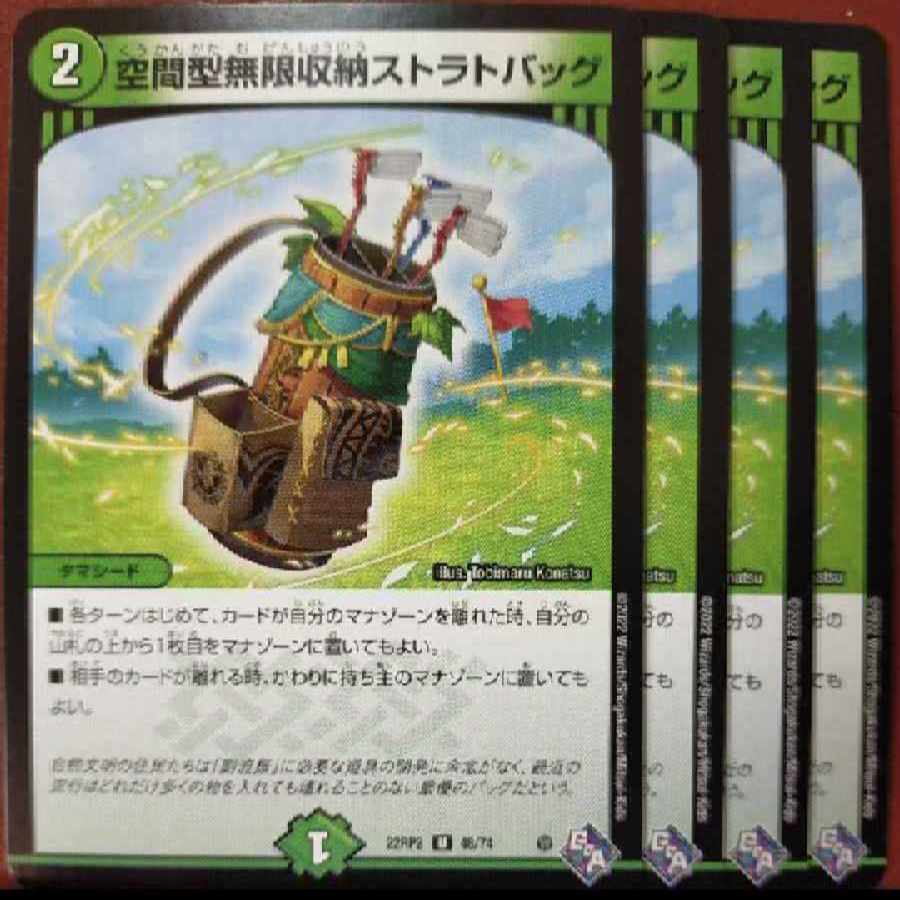 gnrセット割引 空間型無限収納ストラトバッグ U 48/74