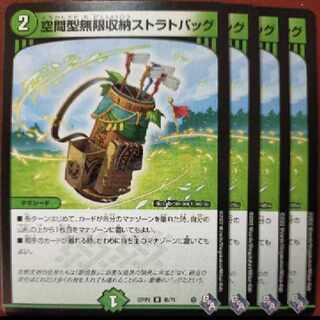 gnrセット割引　空間型無限収納ストラトバッグ U 48/74