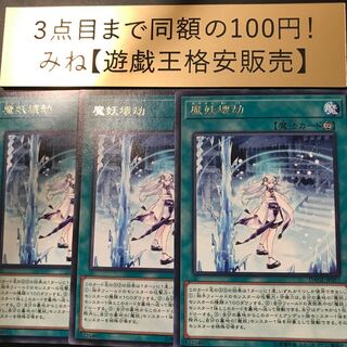 魔妖壊劫 レア JP057