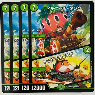 Ichigotchi Tank/Let's Go Strawberries 4 sheets DM-EX-19-65