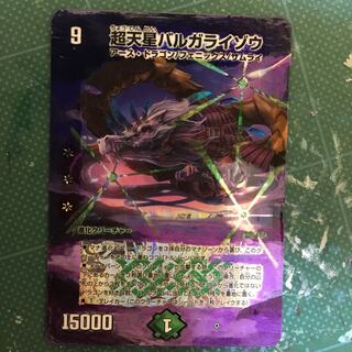 【専用】バルガライゾウ拡張アート