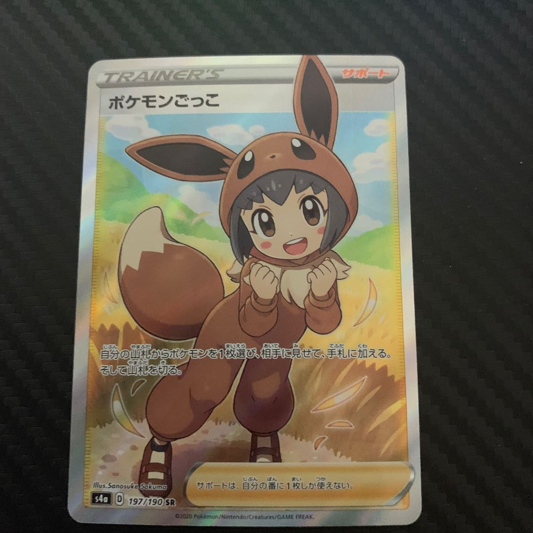 Pokémon Card Poké Kid SR Rare 197/190