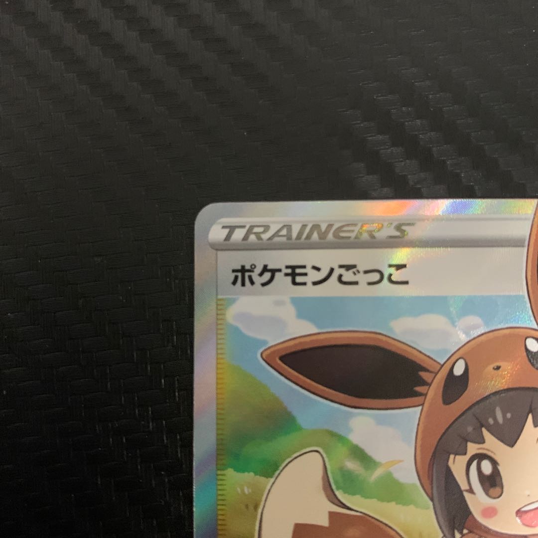 Pokémon Card Poké Kid SR Rare 197/190