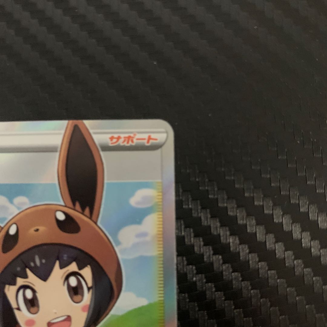 Pokémon Card Poké Kid SR Rare 197/190