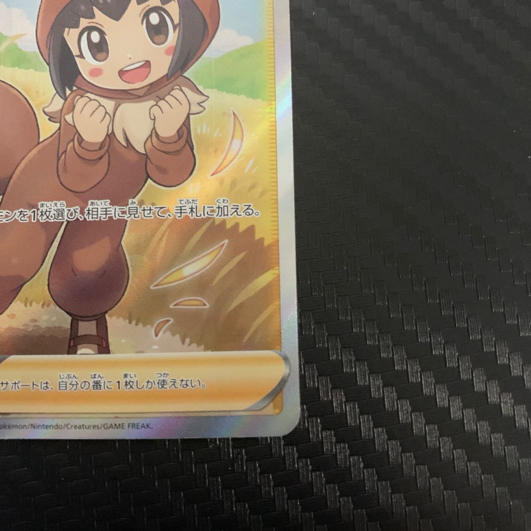 Pokémon Card Poké Kid SR Rare 197/190