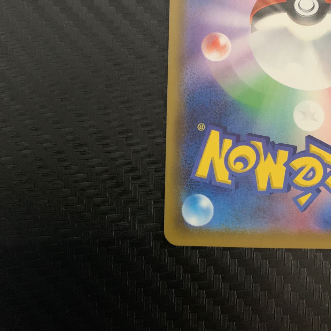 Pokémon Card Poké Kid SR Rare 197/190