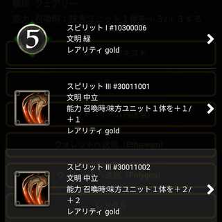 モーショボーから取り出せるスピリット