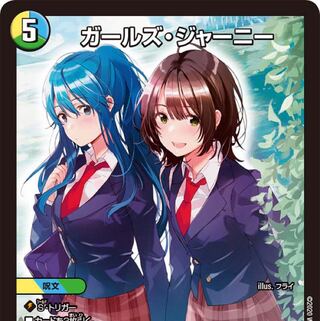 【専用】ガールズジャーニー拡張アート