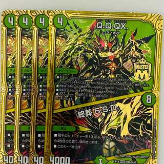 Q.Q.QX./Final burial 5.S.D. 4 sheets DM-EX-19-M40