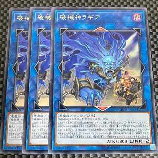 鮭イクラ商店 1885 破械神ラギア レア JP043