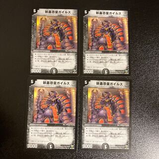 DM Spectacularly Horrible Emperor Geils, rare, set of 4, 1 4枚