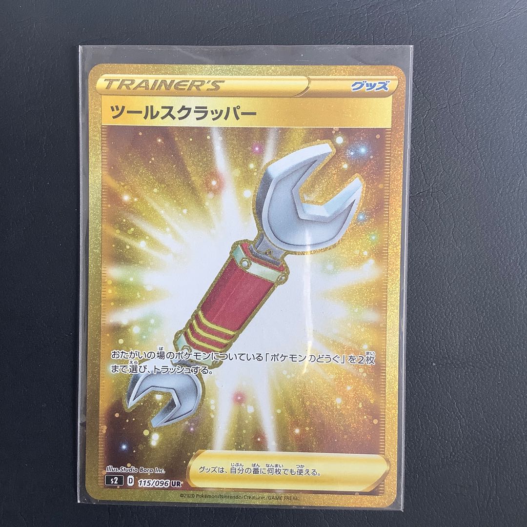 ガチャピン様専用　ツールスクラッパー　UR