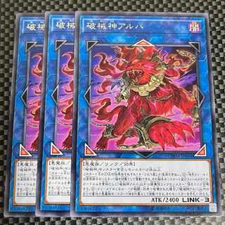 鮭イクラ商店 1888 破械神アルバ レア JP044