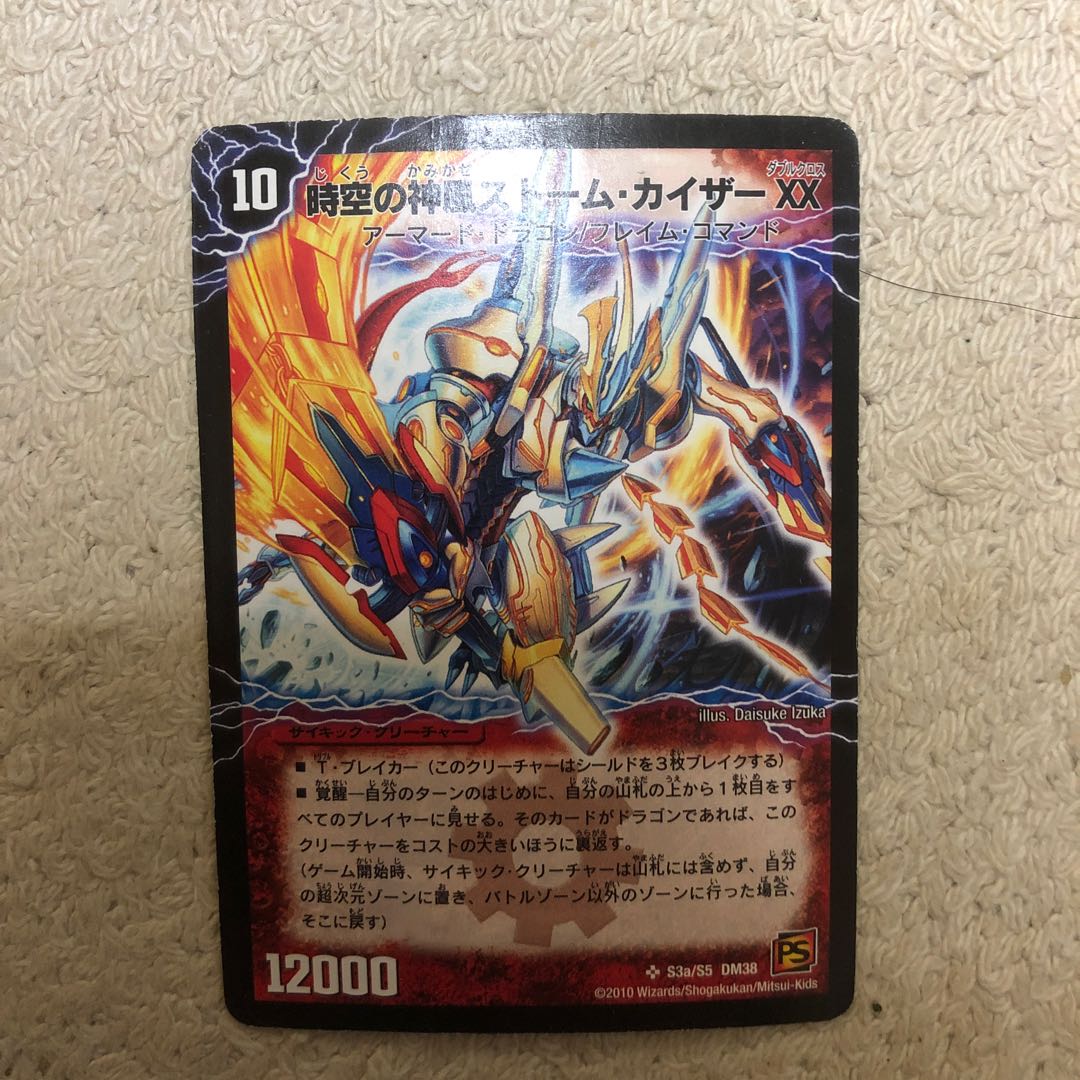 時空の神風ストームカイザーXX奇跡の覚醒者ファイナルストームXXNEXT