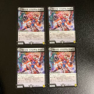 DM ラトリエ<ハリデル.Star>(37/95) アンコモン 4枚セット2