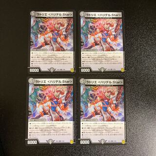 DM ラトリエ<ハリデル.Star>(37/95) アンコモン 4枚セット3