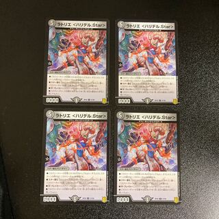 DM ラトリエ<ハリデル.Star>(37/95) アンコモン 4枚セット4