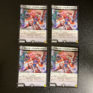 DM ラトリエ<ハリデル.Star>(37/95) アンコモン 4枚セット5