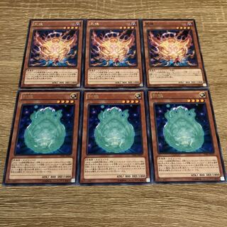 遊戯王 荒魂 和魂 6枚セット