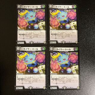 DM Reimer Toll Common, set of 4 1