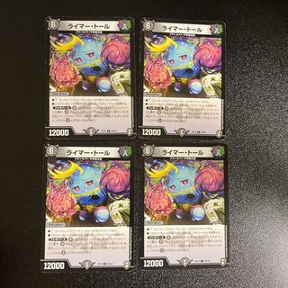 DM Reimer Toll Common, set of 4 3