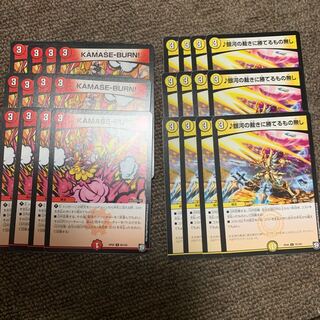 カマセバーン、勝てるもの無し12枚セット 12枚