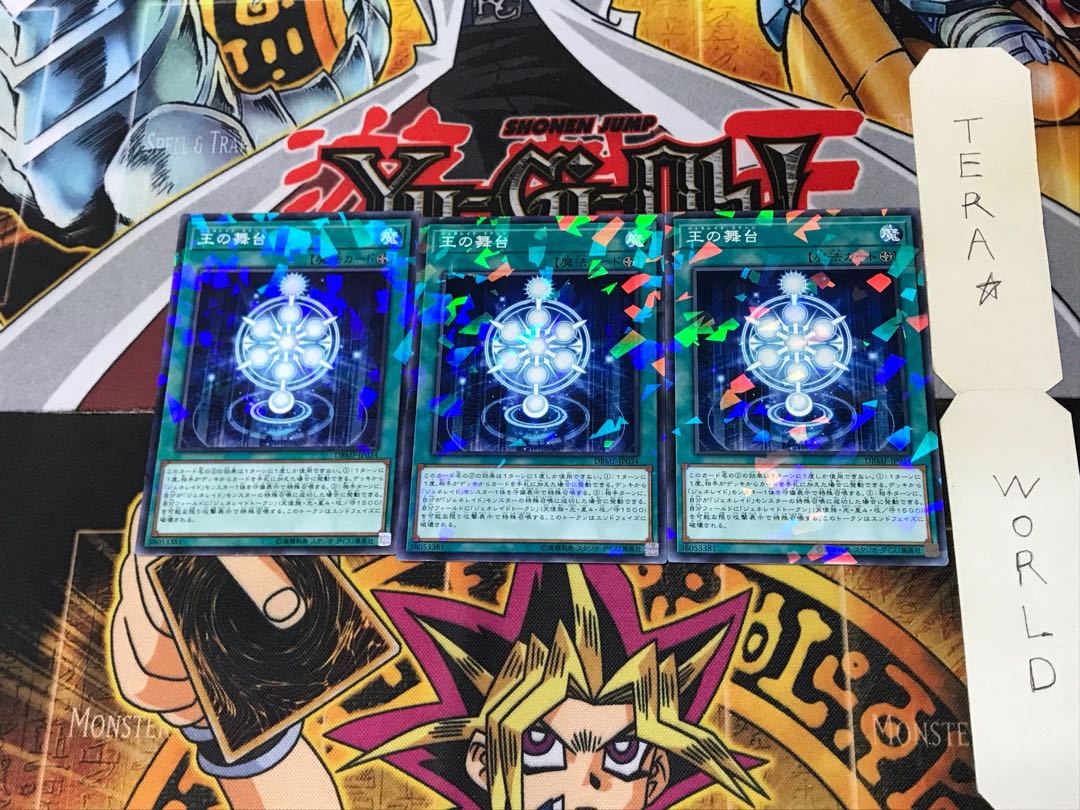 Generaider Boss Stage DBMF 3 Normal Parallel Set of 3 Tera