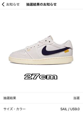 ユニオン × ナイキ エアジョーダン1 ロー KO "セイルレザー" セイル/ムスリン/ニュートラルグレー DZ4864-100 27cm