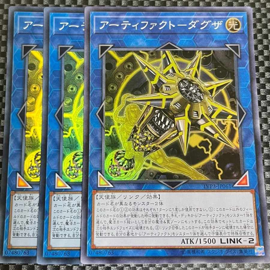 鮭イクラ商店 1892 アーティファクト-ダグザ スーパーレア JP061