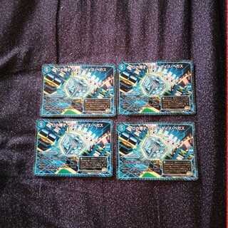 サイバーダイスベガス4枚