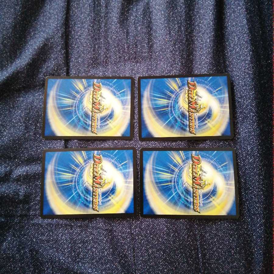 サイバーダイスベガス4枚