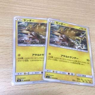 SMI サンダー2枚セット